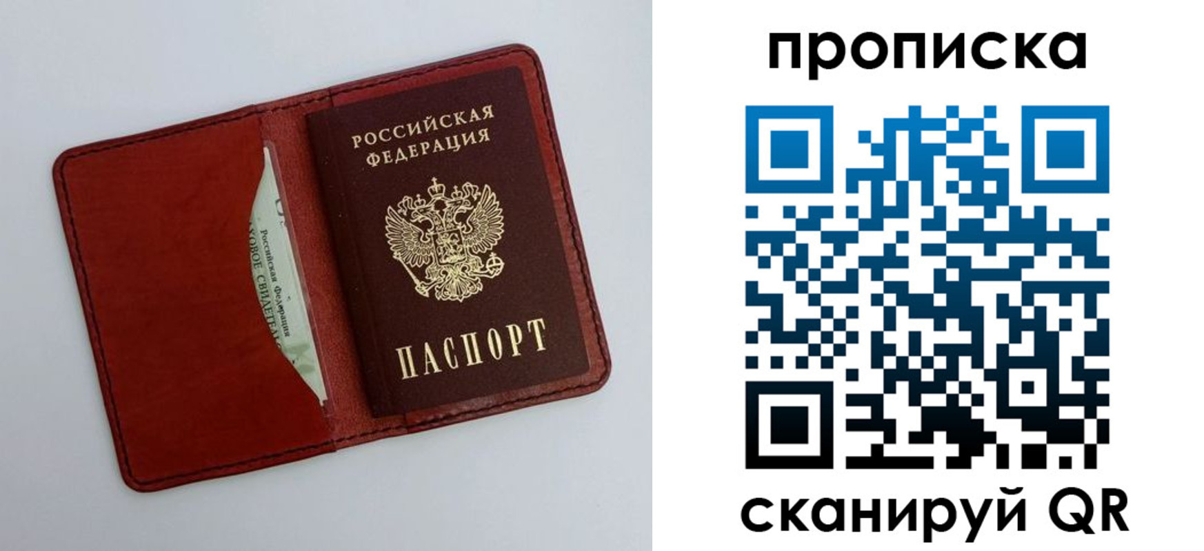 прописка ребенка в Гурьевске
